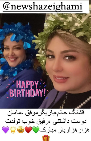 عکس تولدت مبارک بهاره