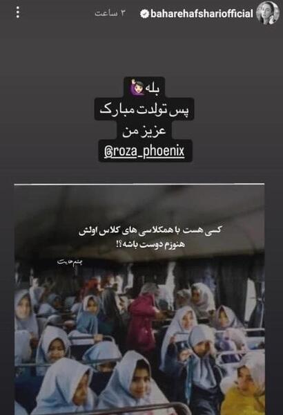 عکس تولدت مبارک بهاره