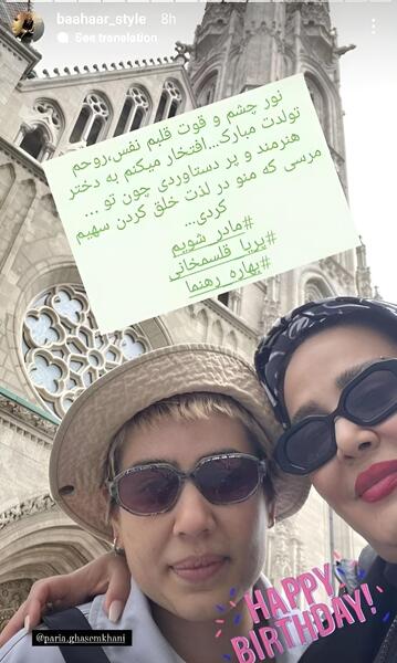 عکس تولدت مبارک بهاره
