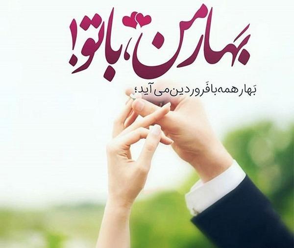 عکس پروفایل بهاره