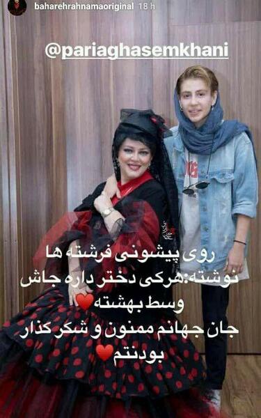 عکس پروفایل بهاره رهنما