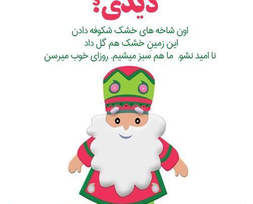 عکس نقاشی بابا نوروز