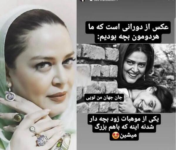 عکس بچه دوم بهاره رهنما