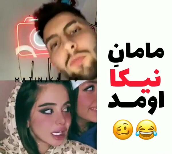 عکس مامان و بابا نیکا فلاحی