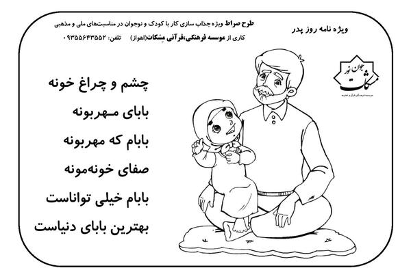 عکس بابا نقاشی کودکانه