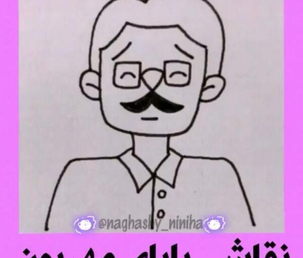 عکس بابا نقاشی کودکانه