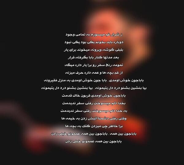 عکس بابا نوحه