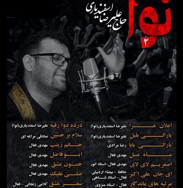 عکس بابا نوحه