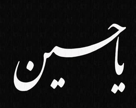 عکس بابا نوحه