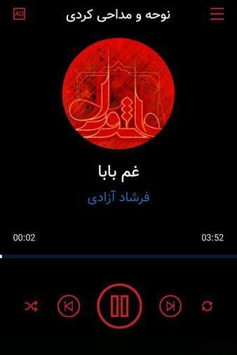 عکس بابا نوحه