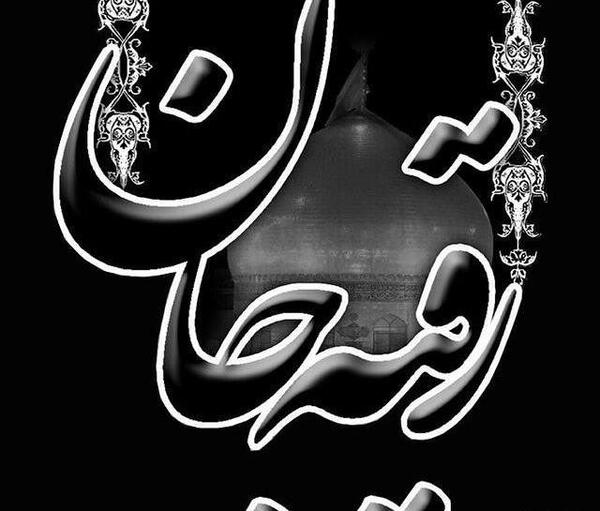 عکس بابا نوحه