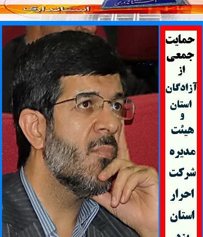 عکس بابایی استاندار یزد