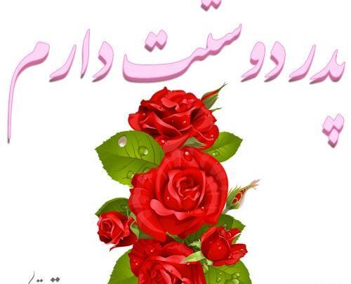 عکس بابایی دوست دارم