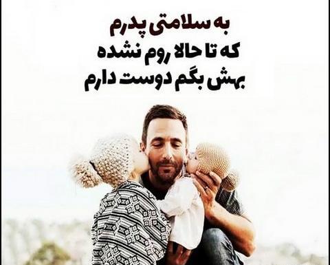 عکس بابایی دوست دارم