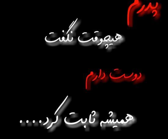 عکس بابایی دوست دارم