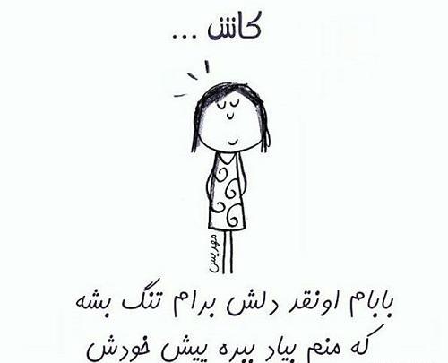 عکس بابایی که