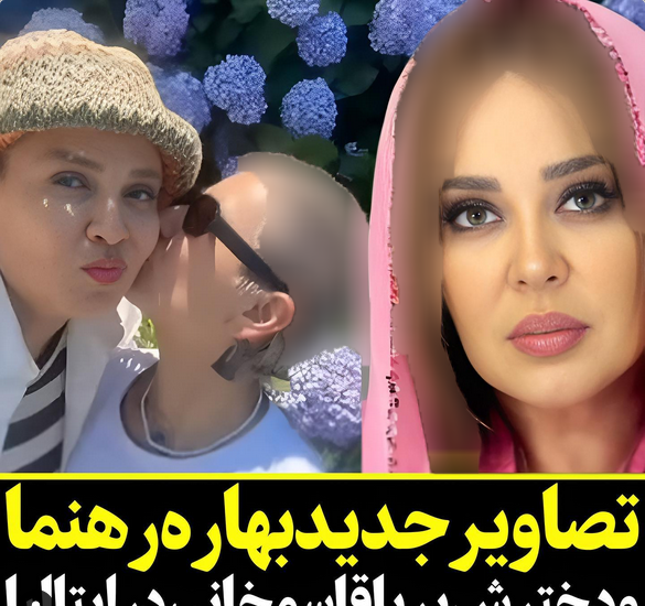 عکس بی حجابی بهاره رهنما