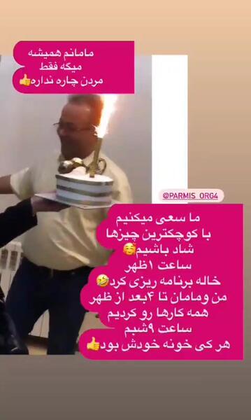 عکس بابای پارمیس شریفی