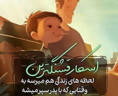 عکس بابا های خوشگل