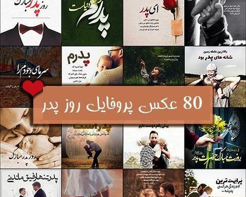 عکس های بابا