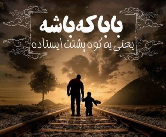 عکس های بابا