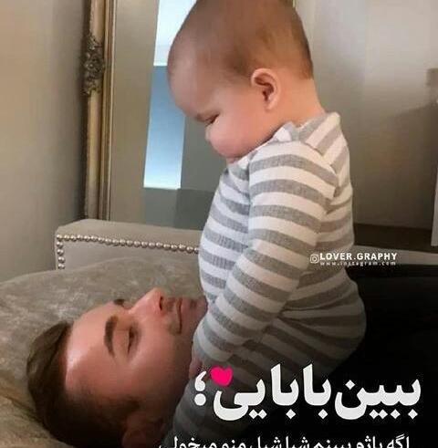 عکس مامان بابا و نی نی