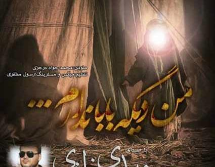 عکس من بابا ندارم