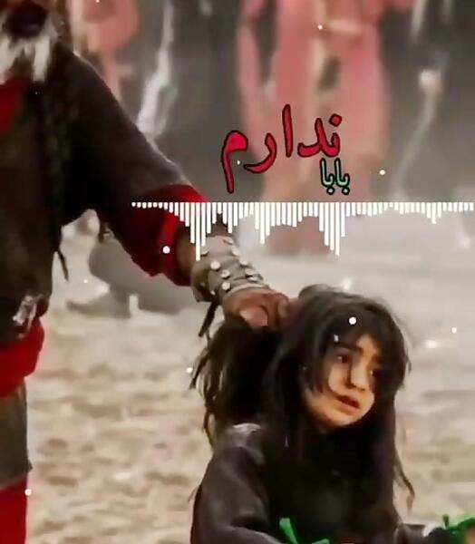 عکس من بابا ندارم
