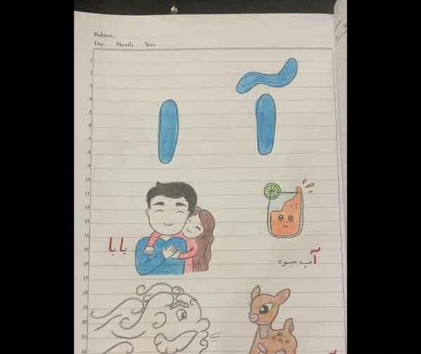 عکس نقاشی بابا آب داد