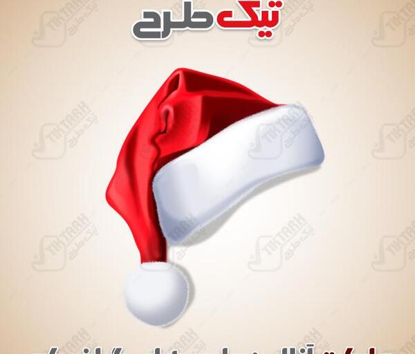 عکس کلاه بابا نوئل
