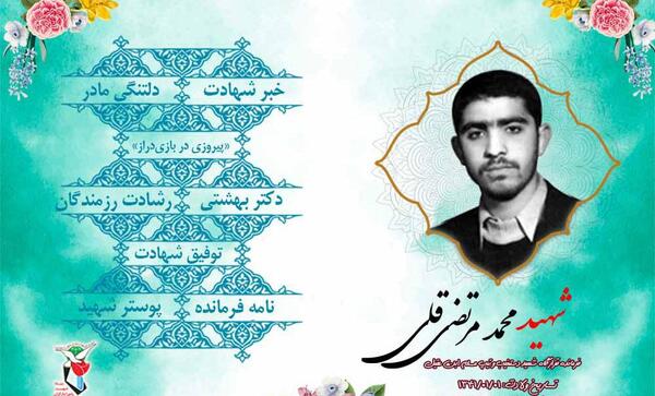 عکس بابا محمد قلی