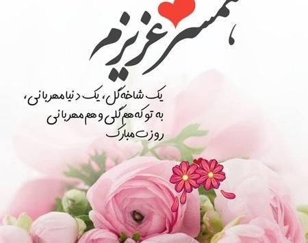 عکس بابا محمد روزت مبارک