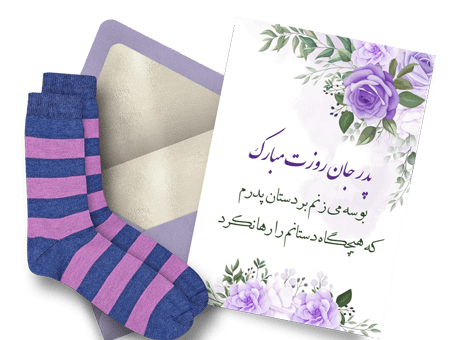 عکس بابا محمد روزت مبارک