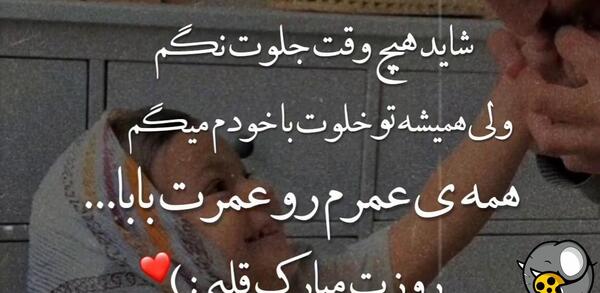 عکس بابا محمد روزت مبارک