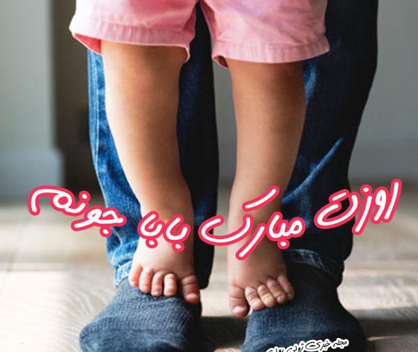 عکس بابا محمد روزت مبارک