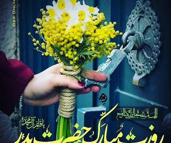 عکس بابا محمد روزت مبارک