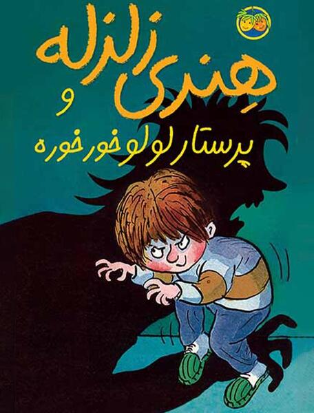 عکس بابا لولو خان