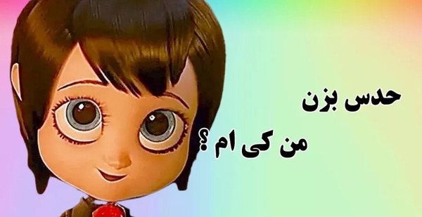 عکس بابا لولو خان