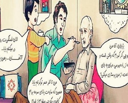 عکس کارتونی بابا بزرگ