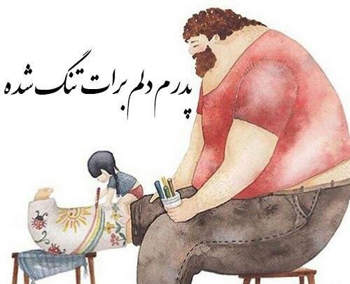 عکس کارتونی بابا بزرگ