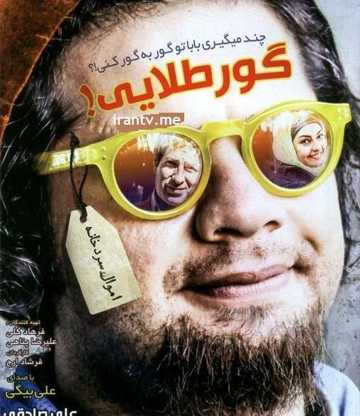عکس اژدها بابا گور گور