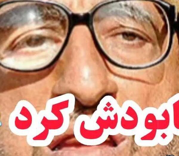 عکس بابا پنجره در فیلم پایتخت