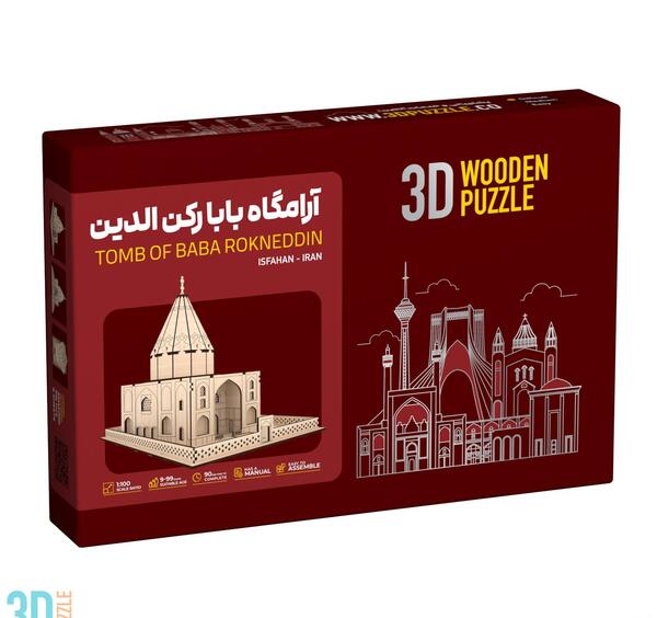 عکس آرامگاه بابا قاسم اصفهان