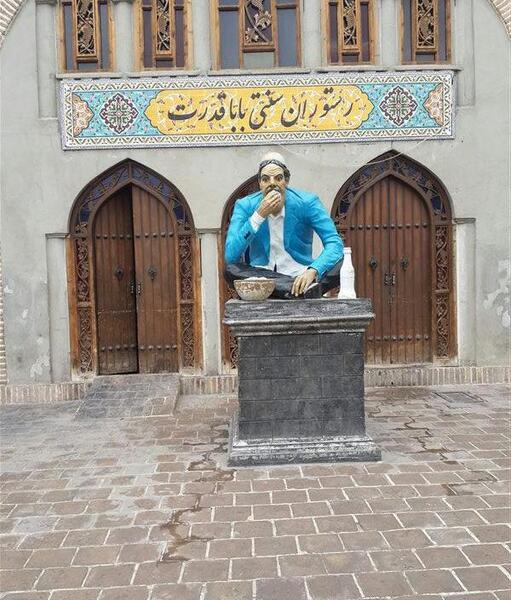 عکس پارک بابا قدرت مشهد
