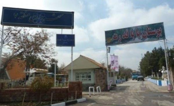 عکس پارک بابا قدرت مشهد