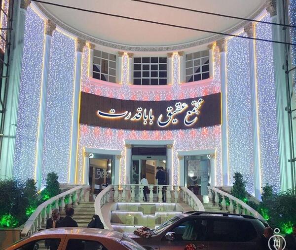 عکس رستوران بابا قدرت