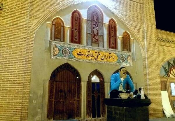 عکس رستوران بابا قدرت