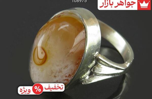 عکس انگشتر باباقلی