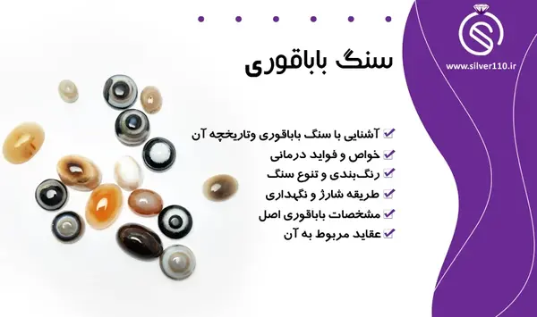عکس انگشتر باباقلی