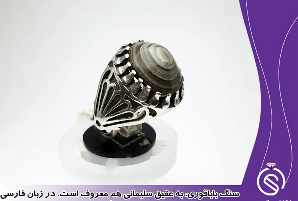 عکس سنگ باباقلی